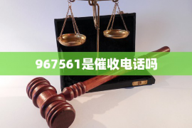 广饶讨债公司成功追回拖欠八年欠款50万成功案例